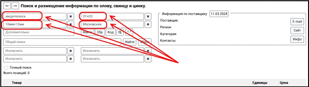 Гибкий поиск олова на сайте ПоискОлова.Рф