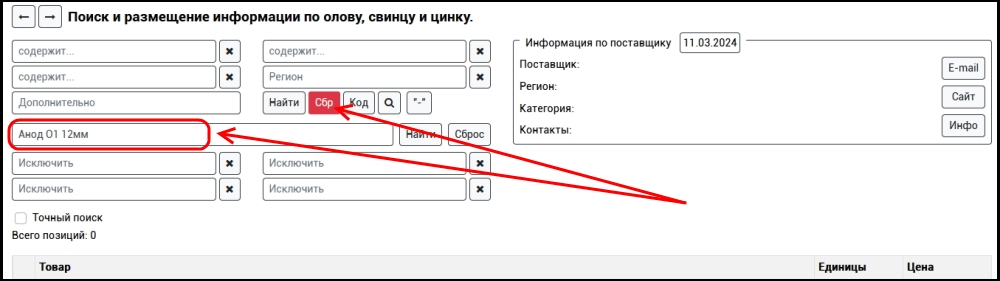 Общий поиск олова на сайте ПоискОлова.Рф